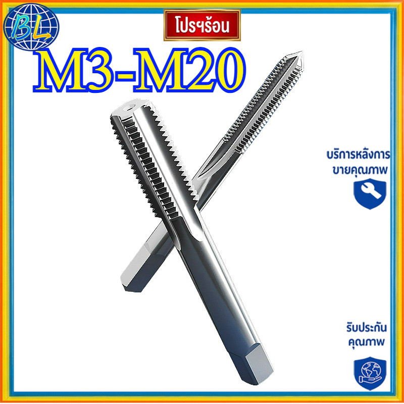 Machine Tap (ป้องกันฟัน) Machine Straight Slot Tapping Bit M3-M20 SL-UF