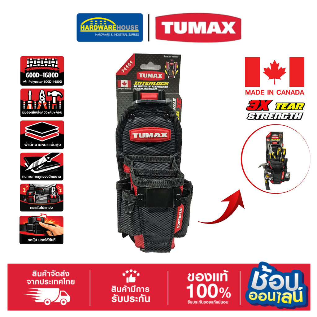 TUMAX Interlock71151 กระเป๋าคาดเอว 10 ช่อง
