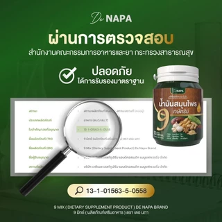 [สินค้าใหม่][ตะกร้าบริษัท]น้ำมันสมุนไพร 9 กษัตริย์ นภา 3แถม1 (120 เม็ด) ของแท้ส่งตรงจากบริษัท 100%