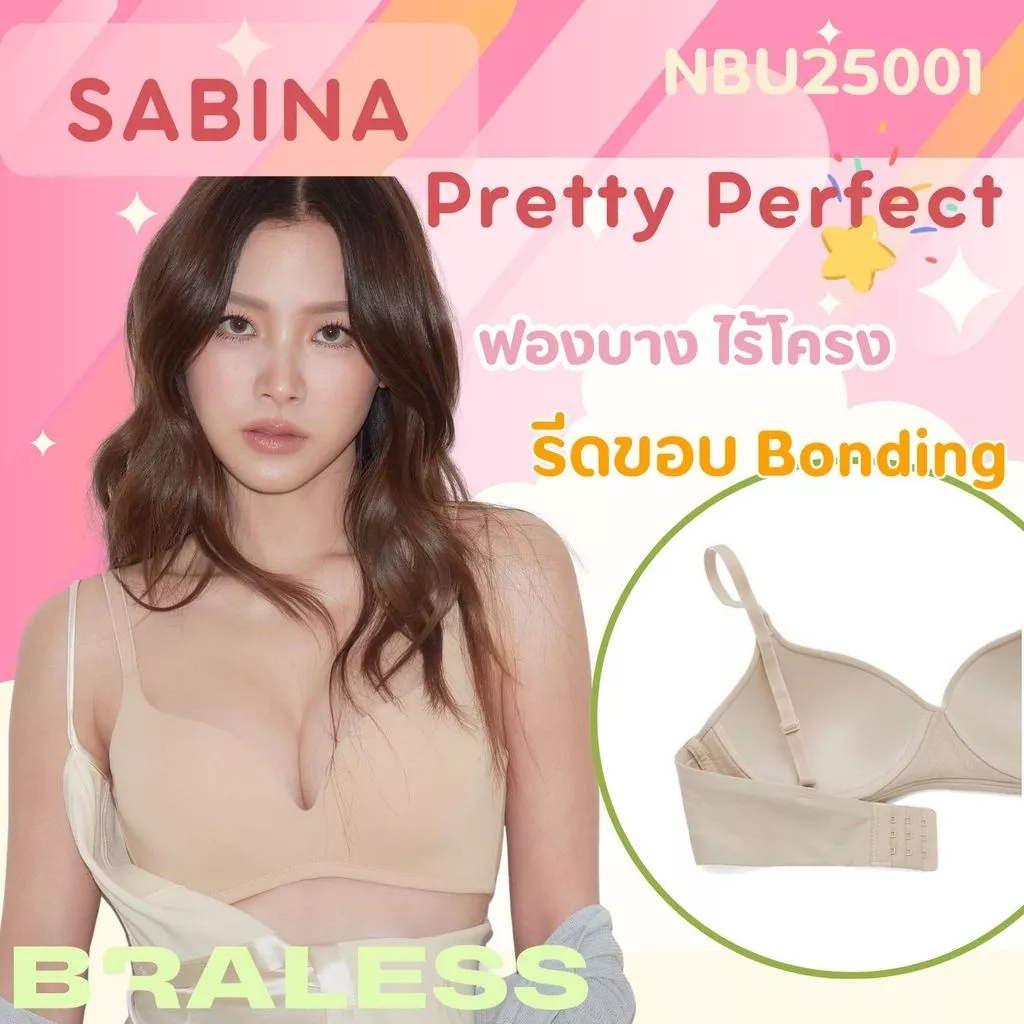 Sabina ไร้โครง ฟองบาง รีดขอบ Pretty Perfect Level 1 เสื้อชั้นใน ไร้โครง รหัส NBU25001 นวัตกรรม bonding