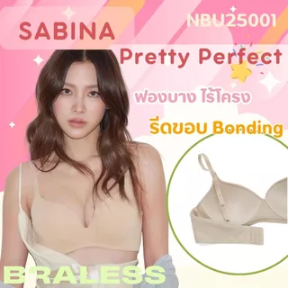 Sabina ไร้โครง ฟองบาง รีดขอบ Pretty Perfect Level 1 เสื้อชั้นใน ไร้โครง รหัส NBU25001 นวัตกรรม bonding