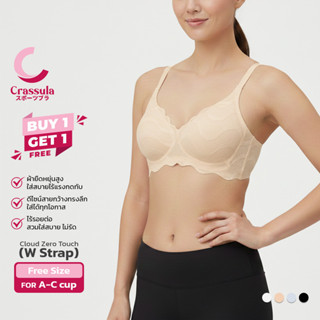 [ซื้อ 1 แถม 1] Crassula แท้ Silk Camisole Bra เสื้อชั้นใน Cr…
