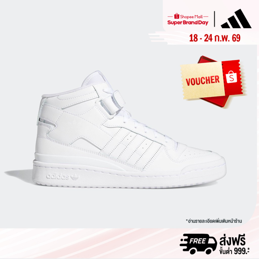 adidas Basketball Forum Mid Shoes Men White FY4975