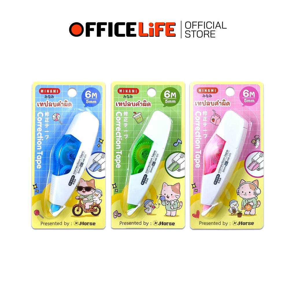 MINAMI (มินามิ) เทปลบคำผิด รุ่น MI-011 ( 1 ชิ้น / คละสี )