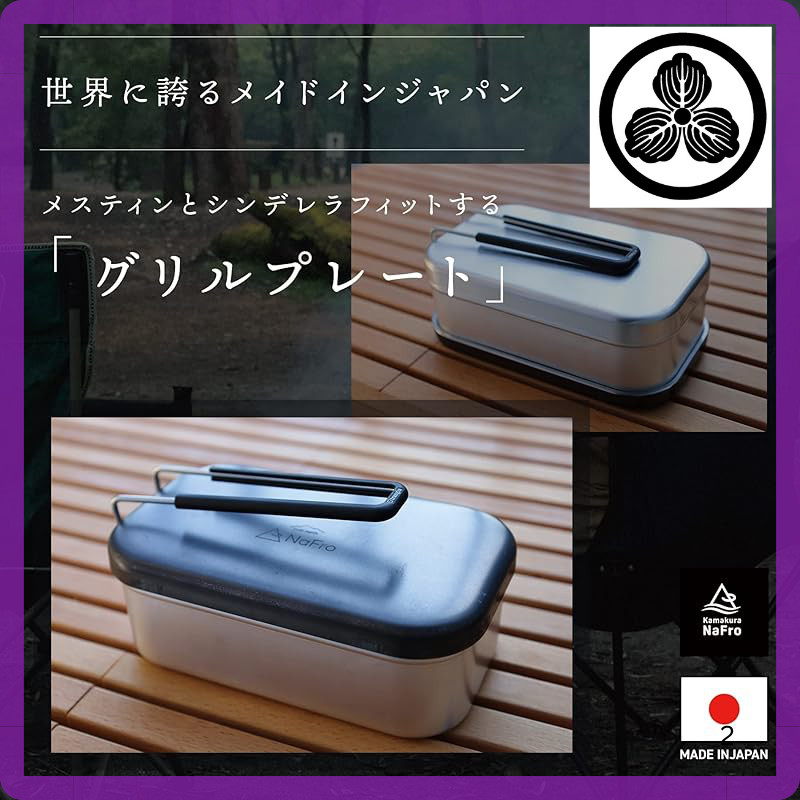 Made in Japan "Futaguri Griddle Pan" Grill Plate Camping Iron Plate Grill Pan Compact Barbecue Iron 