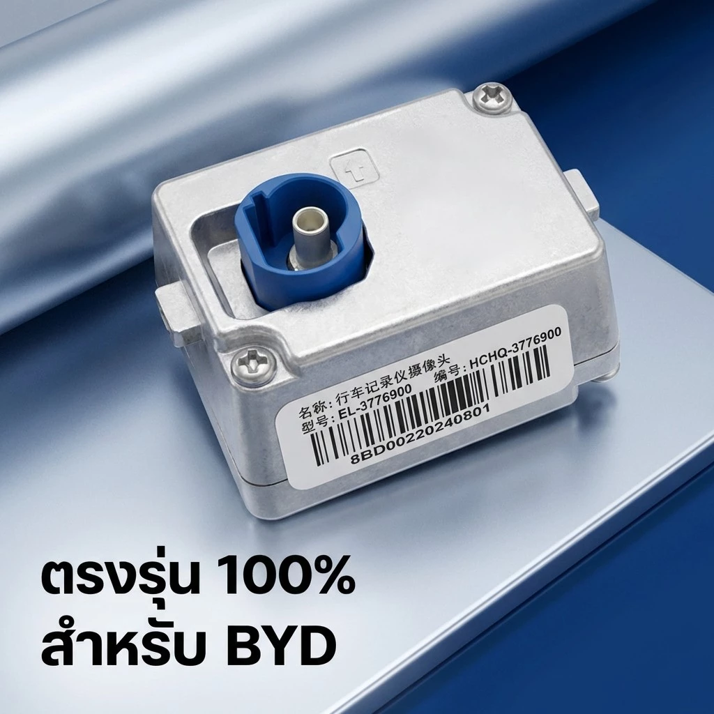 【ถูกที่สุด】กล้องติดหน้ารถสําหรับ BYD Dolphin Seal  sealion 7 / 6 DM-i /  Dash Cam ADAS รถติดตั้งเครื่องบันทึกกล้องรถยนต์ thumbnail 10