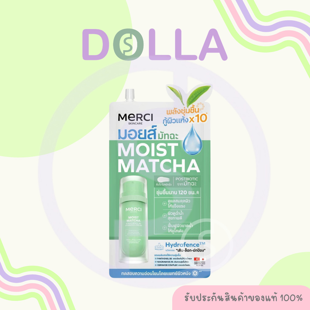 [Dolla][ซอง] เมอร์ซี่ มอยส์ มัทฉะ แอนด์ แพนทีนอล บีไฟว์ ไฮเดรชั่น Merci Moist Matcha And Panthenol B5 Hydration 8ml