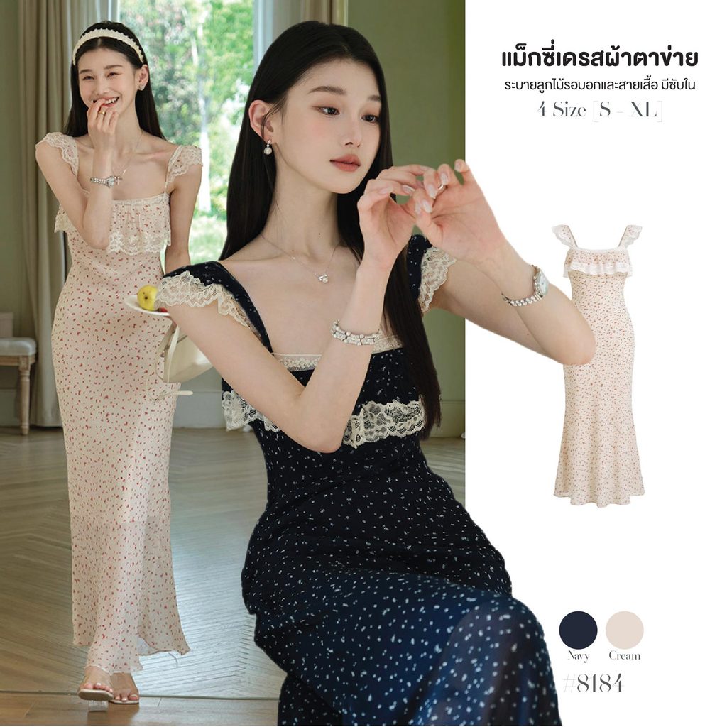 แม็กซี่เดรส ทรงเอ ผ้าตาข่าย ลายกราฟิก กระโปรงทรงเอ ระบายลูกไม้สีขาวรอบอกและสายเสื้อ ซับในยาว ใส่เที่ยวคาเฟ่ #8184