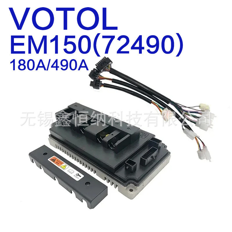 VOTOL VOTOL EM150 รถยนต์ไฟฟ้ารถจักรยานยนต์ไฟฟ้า Sine Wave EM72490 มอเตอร์ควบคุม 72V180A490A
