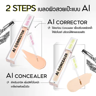 Gentle Colors AI Corrector 4.6g #Peach เจนเทิล คัลเลอร์ คอเรคเตอร์เนื้อครีม.