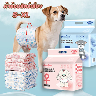 BHQ ผ้าอ้อมสัตว์เลี้ยง S/M/L/XL  หมาตัวผู้/หมาตัวเมีย ผ้าอ้อ…