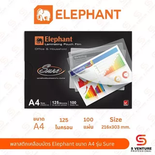 พลาสติกเคลือบบัตร Elephant ตราช้าง ขนาด A4 รุ่น Sure / Premium