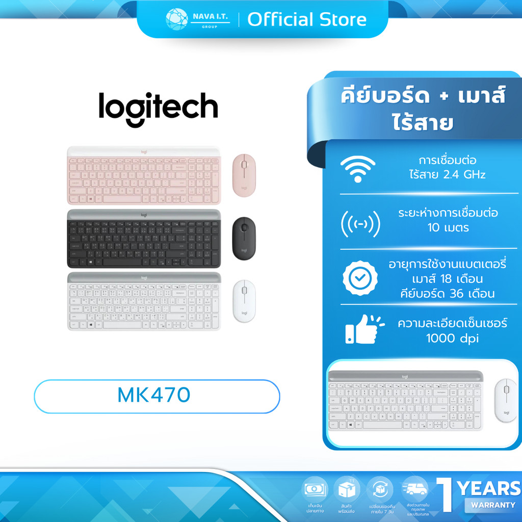 (มีส่งด่วน)  LOGITECH MK470 SLIM WIRELESS COMBO คีย์บอร์ดเมาส์ไร้สาย บางเฉียบเงียบสนิท รับประกันศูนย