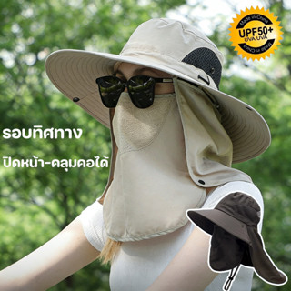 หมวกกันแดดคลุมหน้า หมวกกันแดด uv หมวกกันแดดปีกกว้าง พับได้ น…