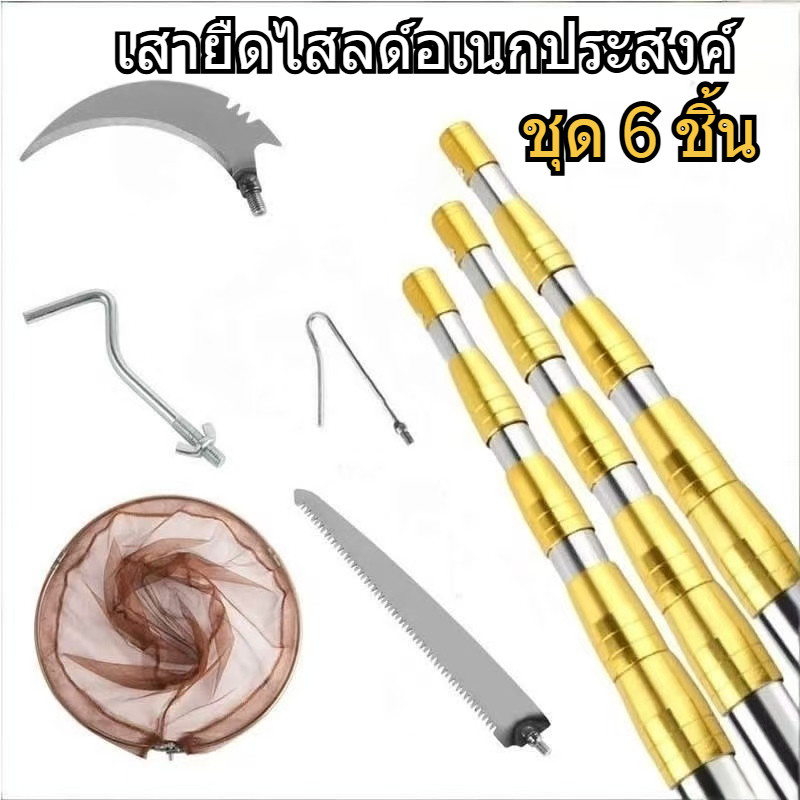 5/710เมตร* การตัดกิ่งไม้ อเนกประสงค์แท่งพับสแตนเลส ไม้สอยยืดหดได้ ด้ามสไลด์ยาว เลื่อยกิ่งสูง กรรไกรตัดกิ่งไม้สูง