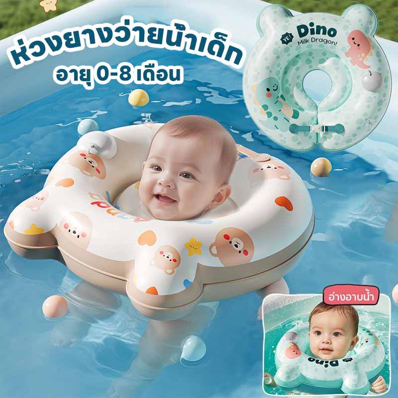 COD รุ่นใหม่ ห่วงยางคอ ห่วงยางว่ายน้ำเด็ก อายุ 0-8 เดือน กดเพื่อสูบลม ห่วงยางพยุงตัว