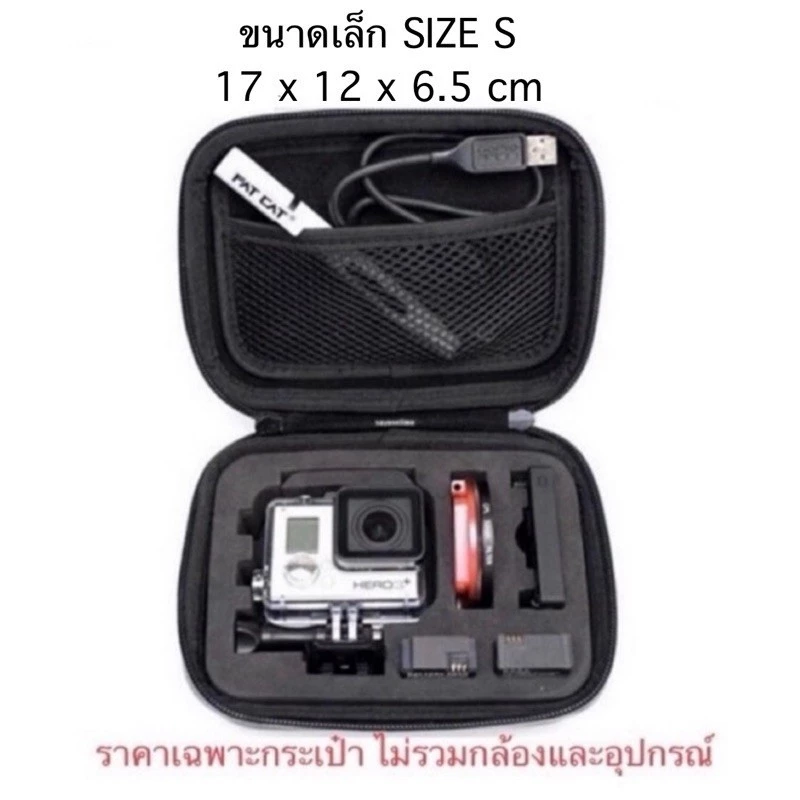 COD กระเป๋า ใส่กล้องโกโปร กล้องแอคชั่น ใส่อุปกรณ์ เก็บ GOPRO / ACTION CAMERA STORAGE BAG อุปกรณ์ไอที สำหรับผู้ตัดสินกีฬา thumbnail 7