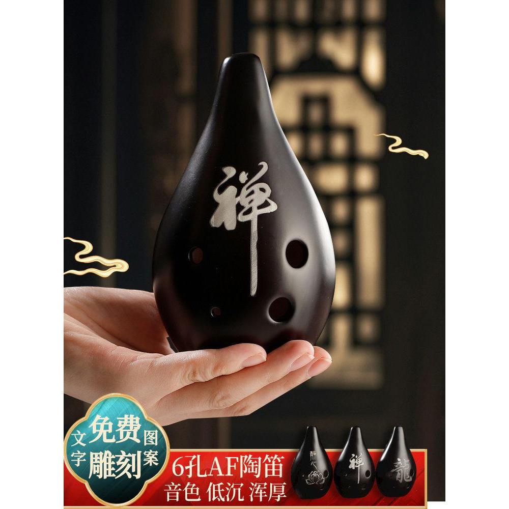 ไม้ Fire Ocarina 6 หลุม AF Millennium Elegant ฟรีแกะสลักคงที่แกะสลักไม้ Fire Ocarina 6 หลุม AF Bass 