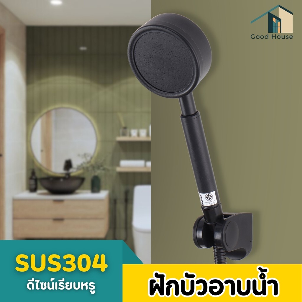 ฝักบัวอาบน้ำ วัสดุสแตนเลส304 สีดำ ด้วยฝักบัวเกรดพรีเมี่ยม น้ำออกแล้วแต่อ่อนนุ่มสบาย สินค้าพร้อมส่ง