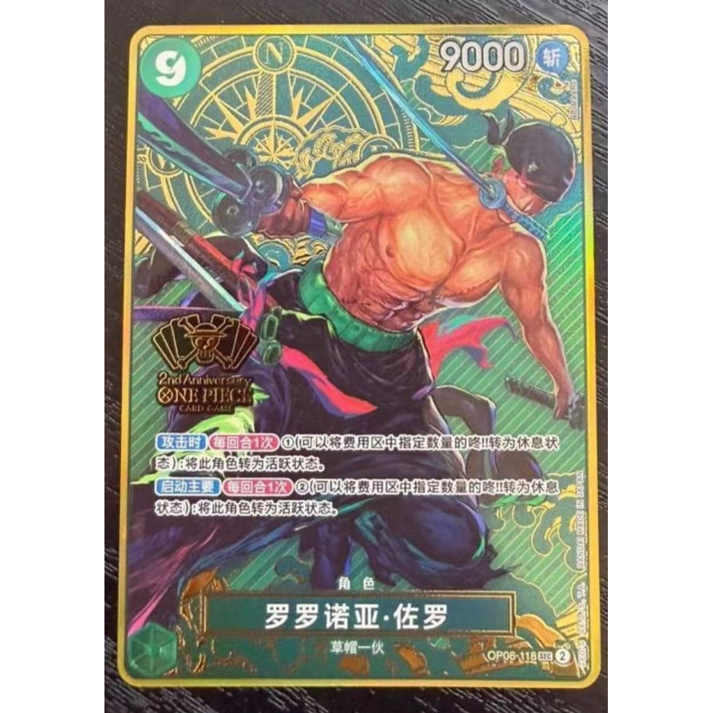 ONE PIECE จีน TCG Roronoa Zoro OP06-118 SEC 2nd ANNIVERSARY NM