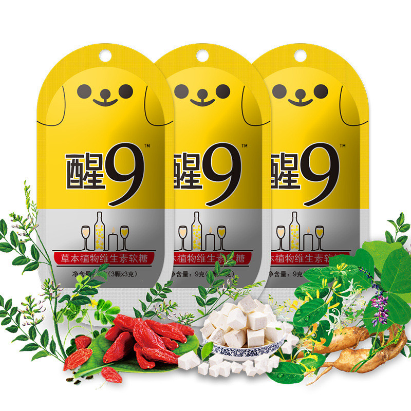 Guangci Wake 9 Candy รสเกาหลีแก้ปัญหา 9 ลูกอมไวน์หน้ายิ้มไวน์กู้ภัยสังคม Gummy ไวน์ได้อย่างรวดเร็ว S