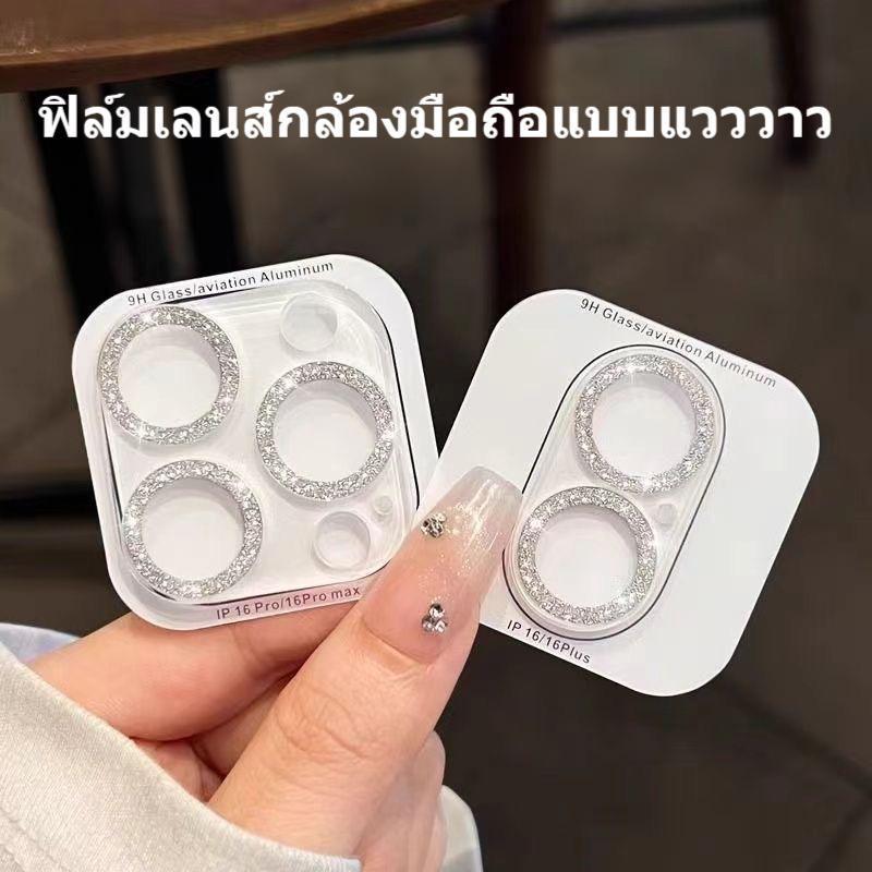ใส้เลนส์ iPhone ผงแรเงาเปล่งประกายสี หลากหลายทันสมัย ทุกรุ่น17/16/15ProMax/14Plus/13/12 ป้องกันฝุ่นคราบ ใส่แน่นไม่หลุด