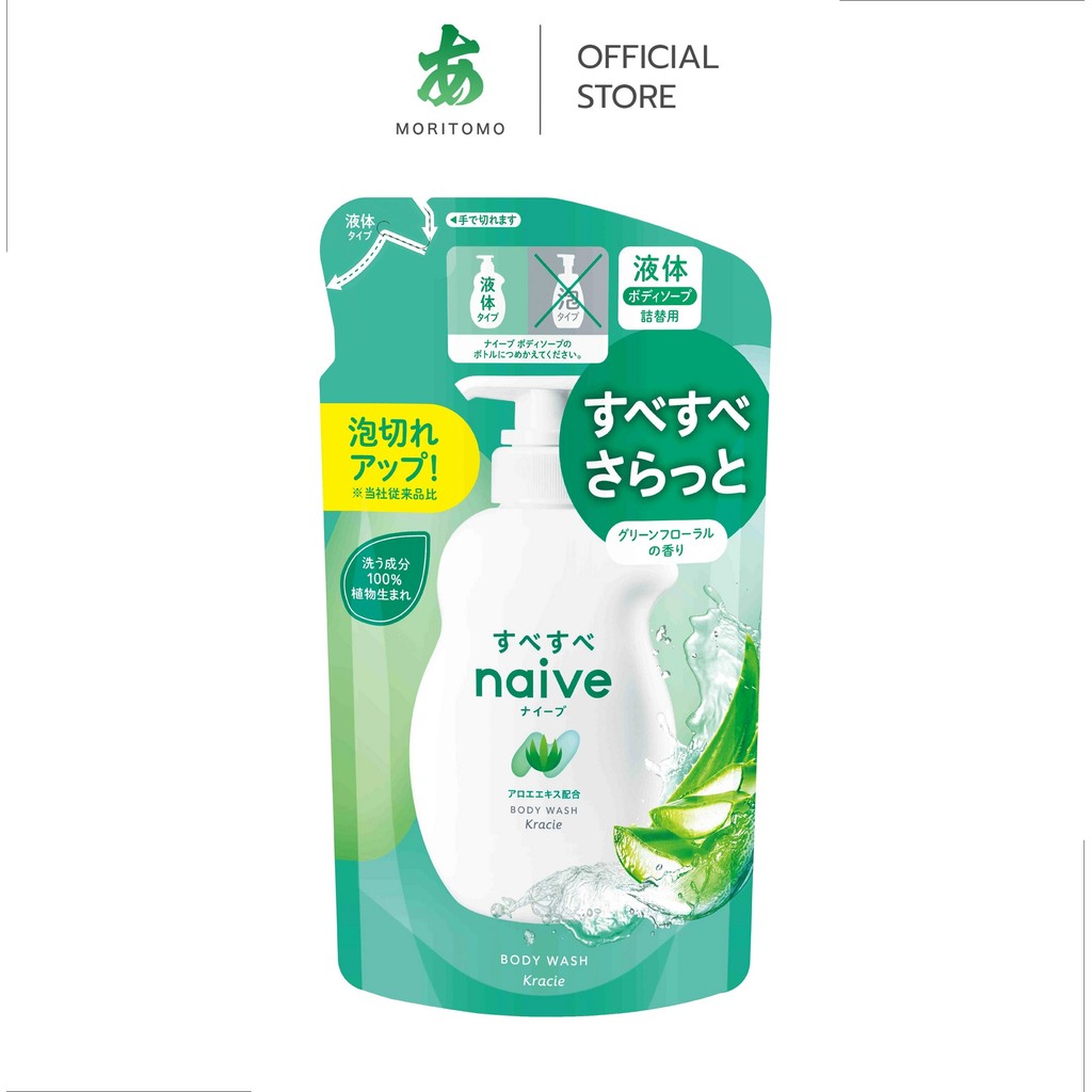 MORITOMO Official - NAIVE Body Wash  (Aloe) Refill 360 ml / ครีมอาบน้ำว่านห่างจรเข้ กลิ่นกรีน ฟลอรัล