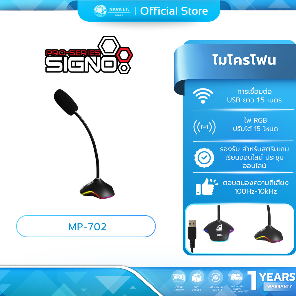 (มีส่งด่วน) SIGNO MP-702 ไมโครโฟน