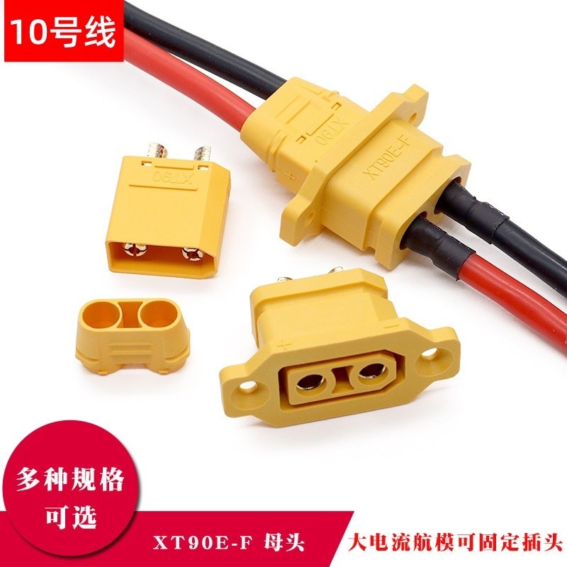 XT90E-F พร้อมที่นั่งคงที่แบตเตอรี่ลิเธียมชาร์จพอร์ตปลั๊ก XT90 รถยนต์ไฟฟ้าไฟฟ้าปรับชายหญิง Conne