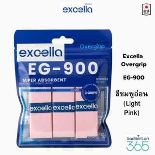 Excella กริปพันด้ามแบดมินตัน รุ่น EG-900 หนึบพิเศษ ซับเหงื่อดีเยี่ยม ไม่ลื่นมือ (แพ็ค 3 ชิ้น)
