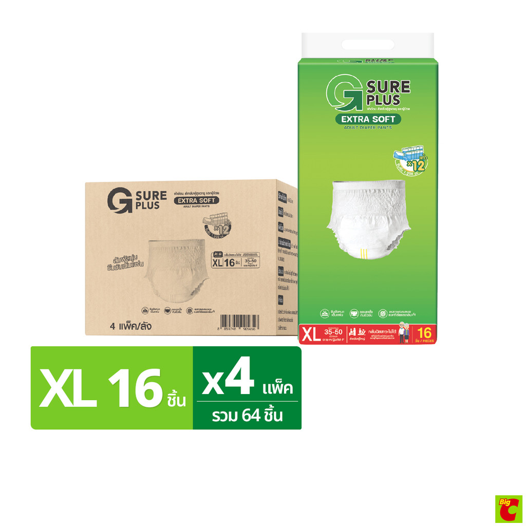 จีชัวร์ พลัส ผ้าอ้อมผู้ใหญ่ แอ็กซ์ตร้าซอฟ เพ้นท์ ไซส์ XL 16 ชิ้น x 4 แพ็ค