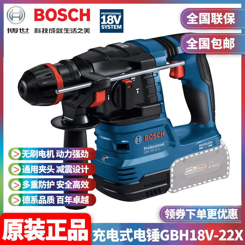 BOSCH BOSCH ค้อนไฟฟ้าแบบชาร์จไฟได้ GBH18V-22X แบตเตอรี่ลิเธียม 18V สว่านกระแทก เลือกไฟฟ้าคอนกรีต