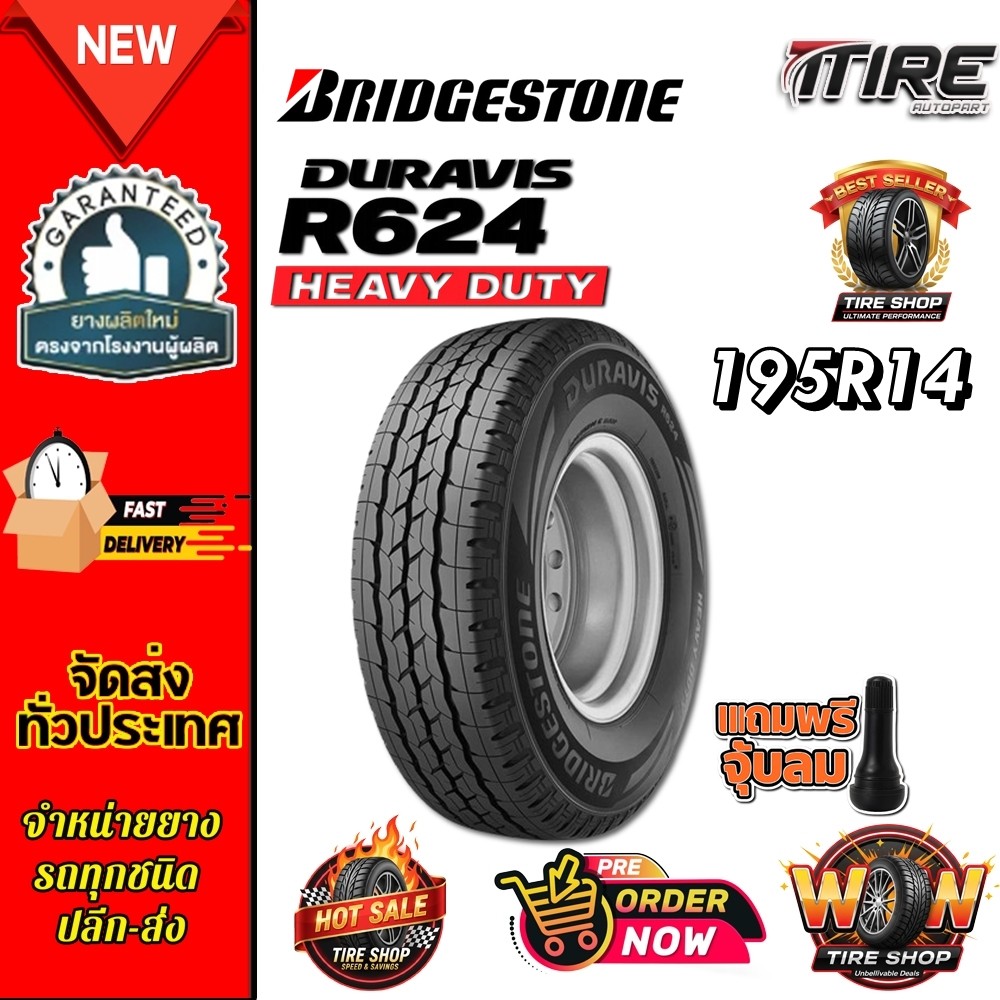 ยางรถยนต์ ขนาด 195R14 รุ่น DURAVIS R624 ยี่ห้อ Bridgestone