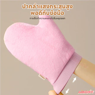 AIKOKY ถุงมือทาครีม ถุงมือพอกผิว มือไม่สกปรก ถุงมือโลชั่นบำรุงผิวกาย สัมผัสนุ่ม ถุงมือทาโลชั่นบำรุงผิวกาย