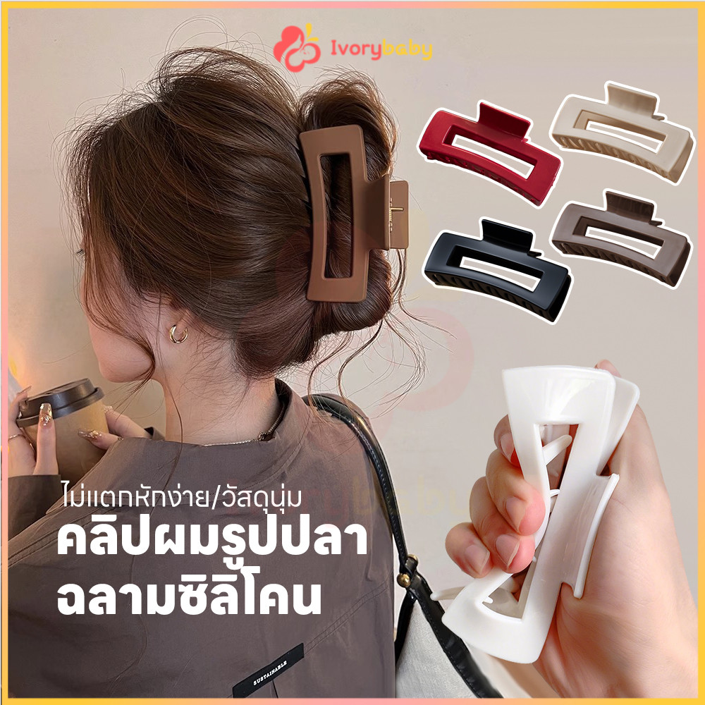 IVORYBABY กิ๊บติดผมฉลามซิลิโคนอ่อนนุ่ม กิ๊บซิลิโคนหนีบผมนุ่มพิเศษ มั่นคง กิ๊บหนีบผมซิลิโคน ทนทาน สำหรับกิ๊บติดผมนิรภัย