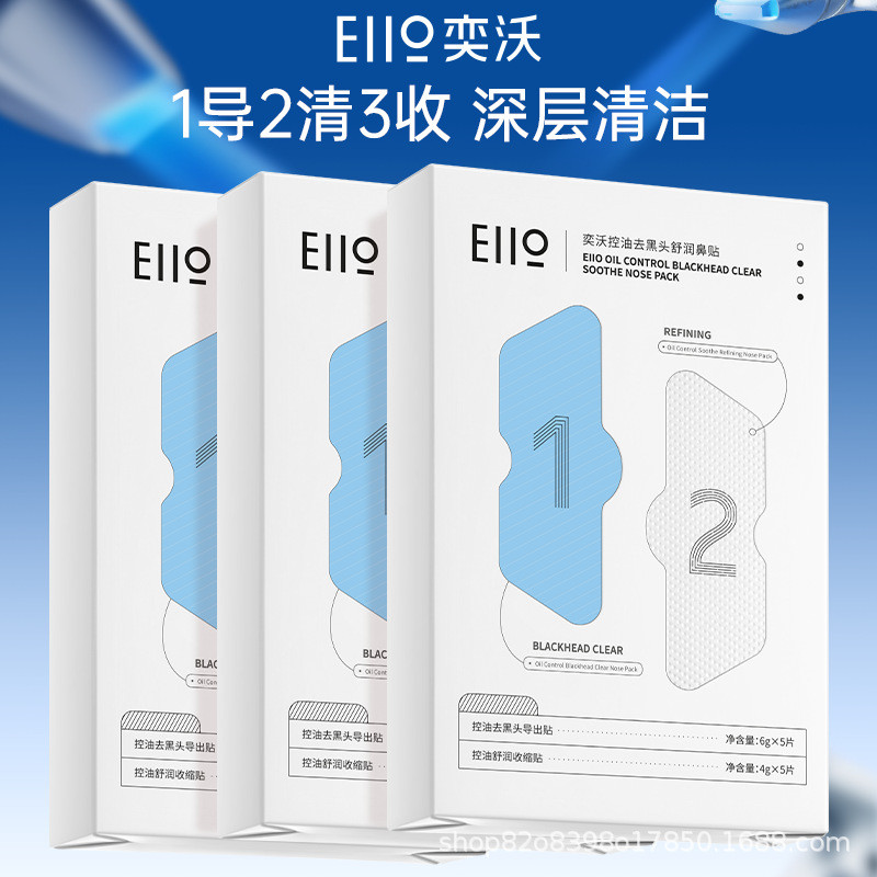 Patch eiio ทําความสะอาดล้ําลึกสิวรูขุมขนจมูกสตรอเบอร์รี่หดแพทช์ปิดปากลบจมูกสิวหัวดําอ่อนโยน EATS