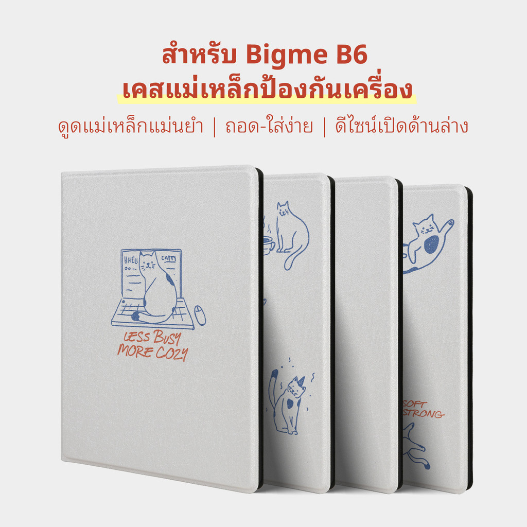 Twosheep เคสเหมาะสำหรับ Bigme B6 Case 6 นิ้ว แบบแม่เหล็กไร้ขอบ Magnetic Auto Sleep ลายแมวหมา น่ารักๆ