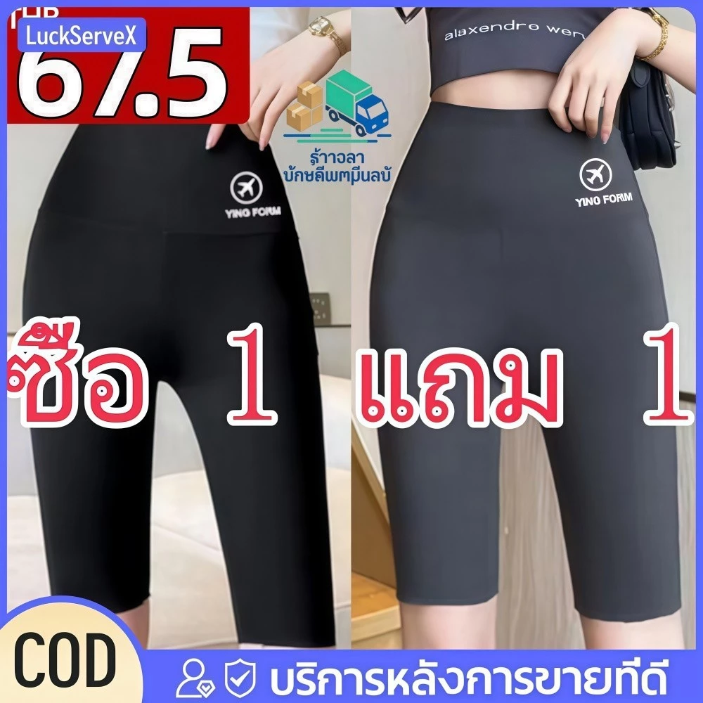 【พร้อมส่ง】 กางเกงขาสั้นไร้ตะเข็บทรงฉลาม 2 ชิ้น สำหรับผู้หญิง เอวสูง ไร้ตะเข็บ เนื้อผ้านุ่มสบายผิว ยืดหยุ่นสูง ระบายอากาศได้ดี เหมาะสำหรับปั่นจักรยาน โยคะ ออกกำลังกาย 【LuckServeX】