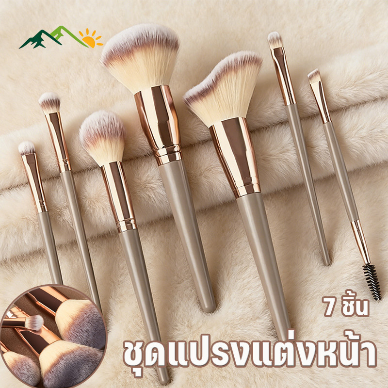 MGL ชุดแปรงแต่งหน้า 7 ชิ้น รวมแปรงปัดแก้ม แปรงคอนทัวร์ แปรงอายแชโดว์ ขนแปรงอ่อนนุ่ม ไ ม่ระคายเคือง ข