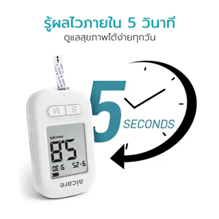 aicare เครื่องวัดระดับน้ำตาลในเลือด รุ่น W33 ใช้เทคโนโลยี GOD ให้ผลวัดแม่นยำ รับประกัน 6ปี