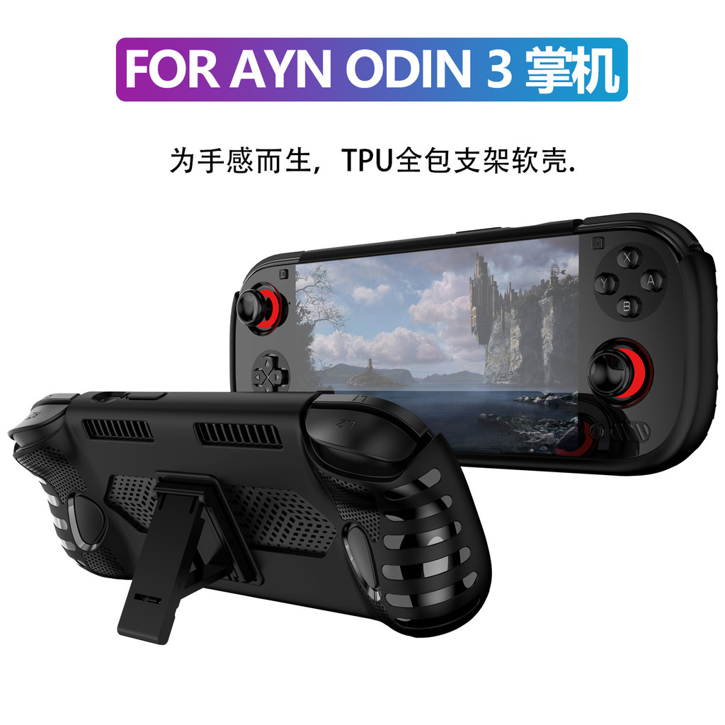 เหมาะสําหรับ Odin3 เคสป้องกันมือถือ Odin3 ใหม่มือถือ TPU Bracket กันกระแทก Anti-slip เคสป้องกันอุปกร