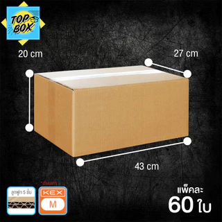 กล่องลูกฟูก 5 ชั้น (S+,M,M+,L) KERRY (เเพ็คจัมโบ้ 30-80 ใบ)