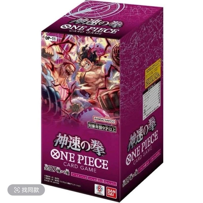 OPCG One Piece One Piece 11OP11 เสริมความเร็วกําปั้นเวอร์ชั่นของแท้