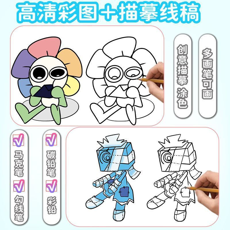 New Product#Dandy's World Drawing Book Line Sketching Book, Colorful Creative Drawing Book, Student 