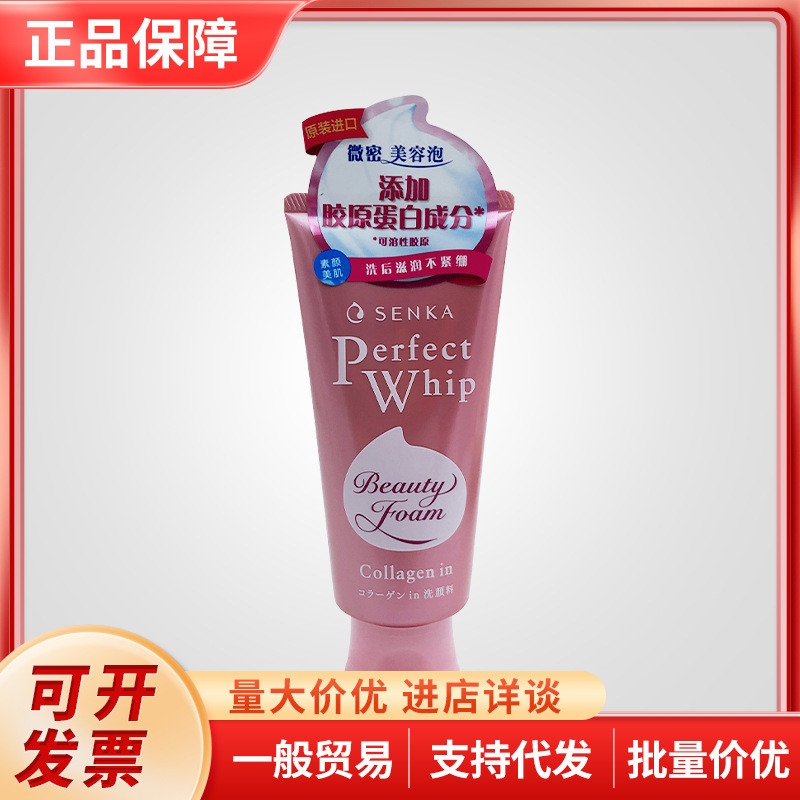 Sanke Facial Cleanser Specialist Facial Cleanser Collagen Facial Cleanser Moisturizing Gentle Cleans