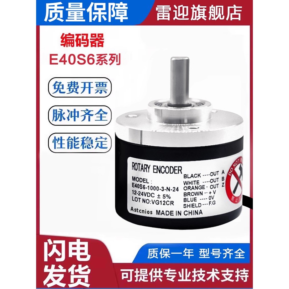 Ottonix Type หมุน Encoder E40S6 2-N-243-T-24 3-L-24 3-N การประกันคุณภาพ