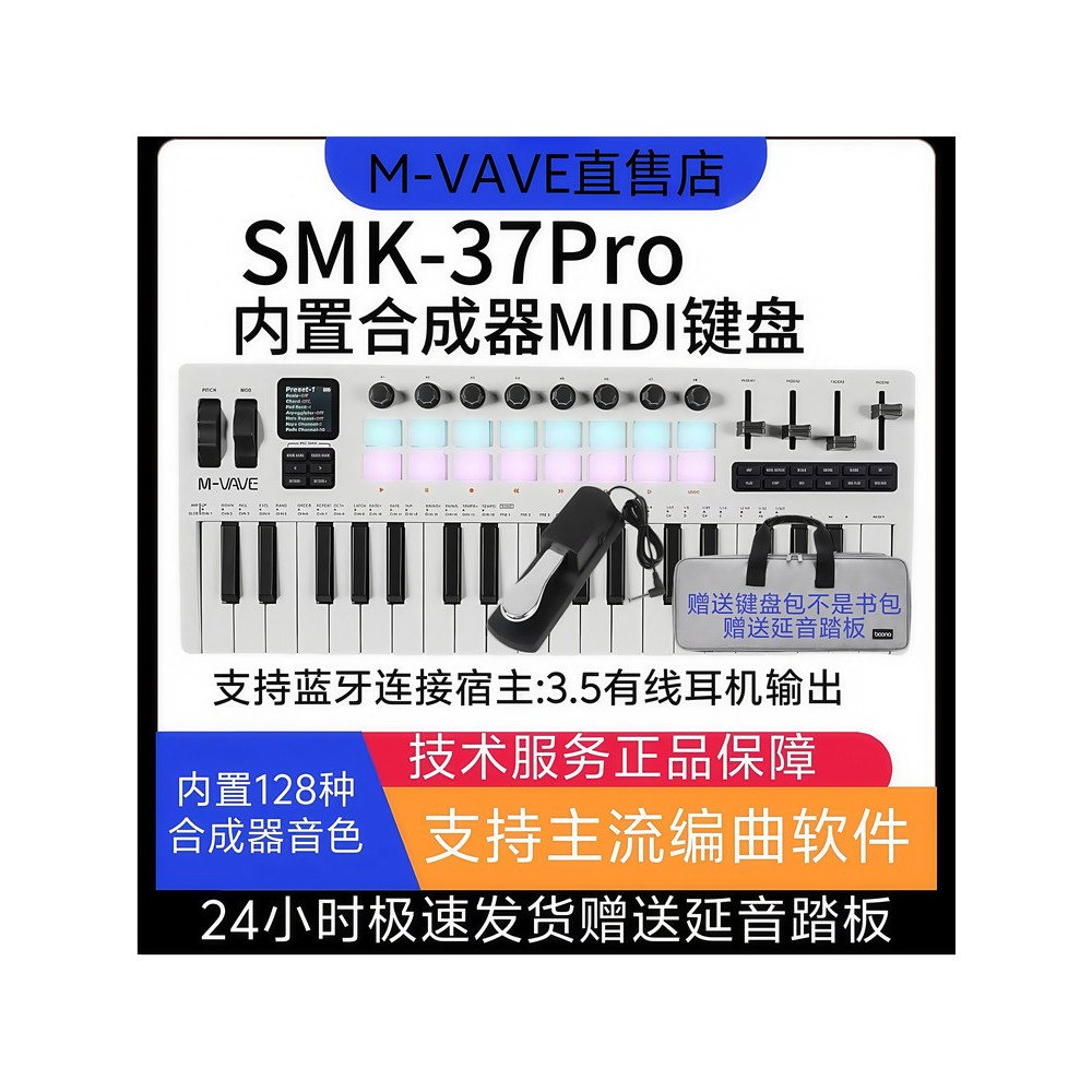SMK-37 Pro คีย์บอร์ด MIDI แบบพกพา 37 คีย์ Synthesizer Music Arrangement Controller Percussion Pad