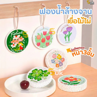 (แถมฟรีเชือก)ฟองน้ำเยื่อไม้ไผ่ รุ่นอัพเกรดหนามาก3ชั้น ฟองน้ำ…