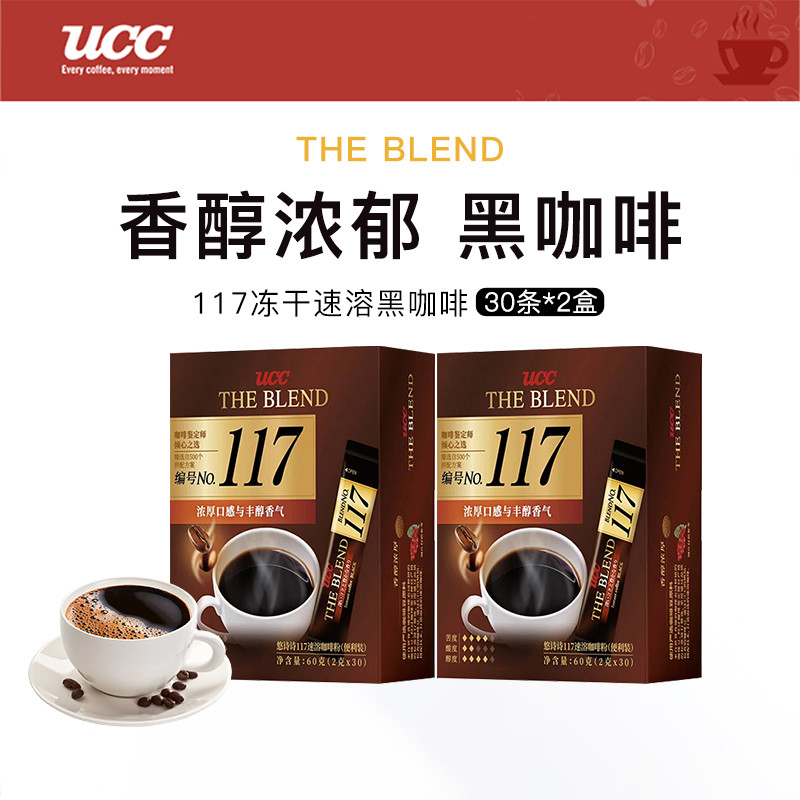Japan ucc Black Coffee 117 ชิ้น Yoshishi นําเข้าผงกาแฟสําเร็จรูปอเมริกันแช่แข็งแห้งกล่องพกพาสกัดเย็น