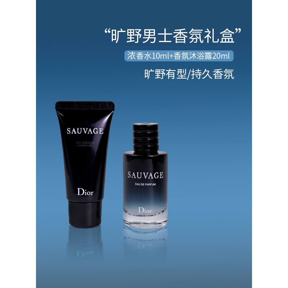 Dior Dior Wilderness Mens Set Fragrance EDP Concentrated 10ml เจลอาบน้ํา 20ml กล่องของขวัญ